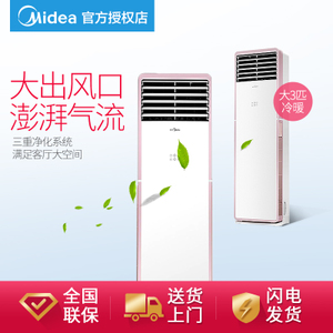 Midea/美的 KFR-72LW