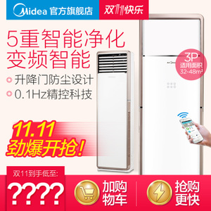 Midea/美的 KFR-72LW