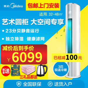 Midea/美的 KFR-72LW