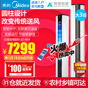 Midea/美的 KFR-72LW