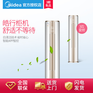 Midea/美的 KFR-72LW