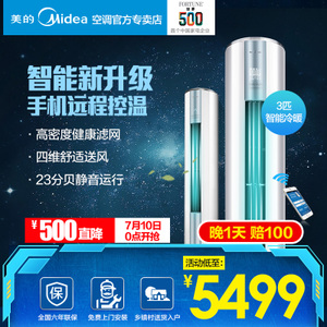 Midea/美的 KFR-72LW