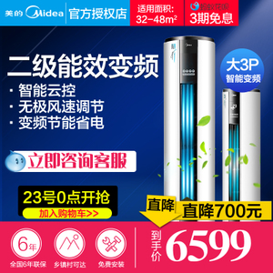 Midea/美的 KFR-72LW