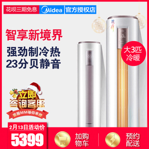 Midea/美的 KFR-72LW