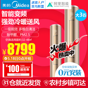 Midea/美的 KFR-72LW