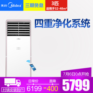 Midea/美的 KFR-72LW