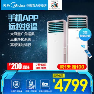 Midea/美的 KFR-72LW