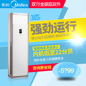 Midea/美的 KFR-72LW