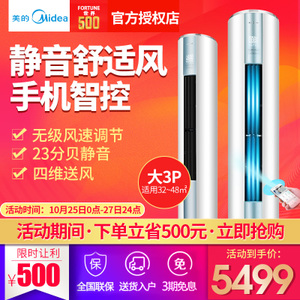 Midea/美的 KFR-72LW