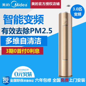 Midea/美的 KFR-72LW