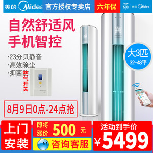 Midea/美的 KFR-72LW