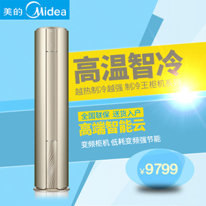 Midea/美的 KFR-72LW