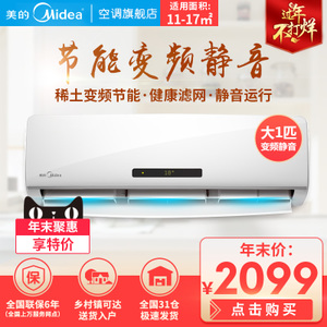 Midea/美的 KFR-26GW