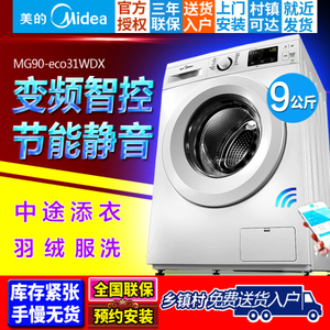 Midea/美的 MG90-eco31WDX