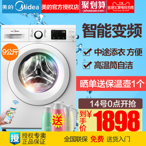 Midea/美的 MG90-eco31WDX