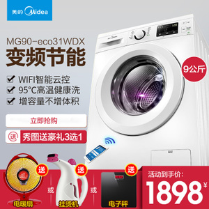 Midea/美的 MG90-eco31WDX