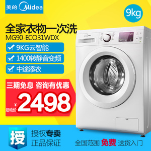 Midea/美的 MG90-eco31WDX