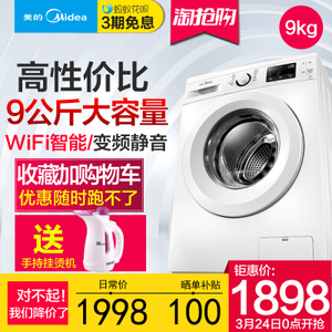 Midea/美的 MG90-eco31WDX