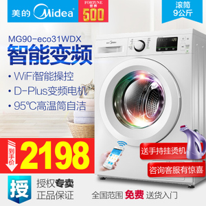 Midea/美的 MG90-eco31WDX