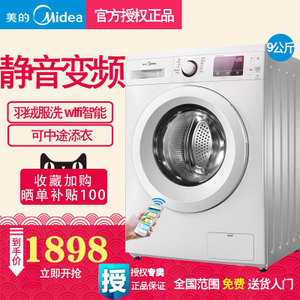 Midea/美的 MG90-eco31WDX