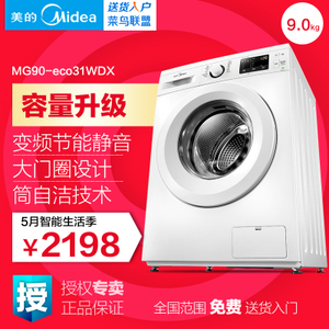 Midea/美的 MG90-eco31WDX