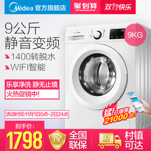 Midea/美的 MG90-eco31WDX