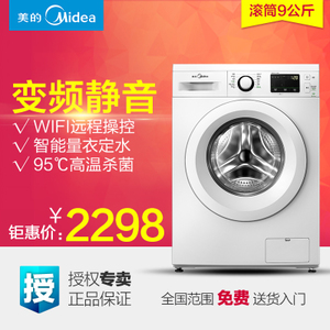 Midea/美的 MG90-eco31WDX