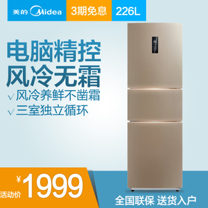 Midea/美的 BCD-226WTM-...