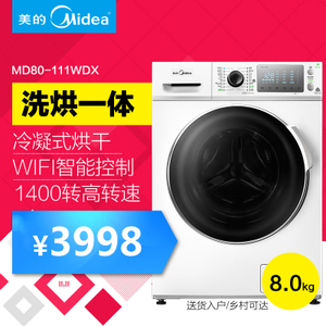 Midea/美的 MD80-111WDX