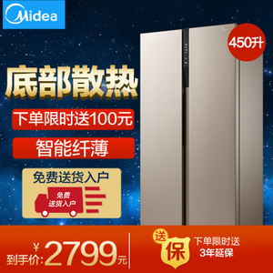 Midea/美的 BCD-450WKZM...