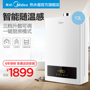 Midea/美的 JSQ25-H5