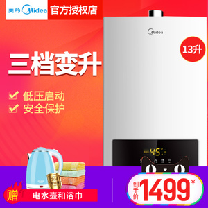 Midea/美的 JSQ25-H5