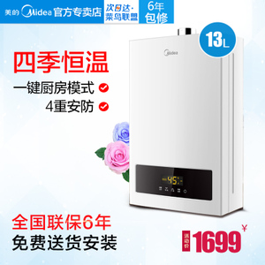 Midea/美的 JSQ25-H5