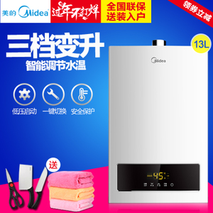 Midea/美的 JSQ25-H5