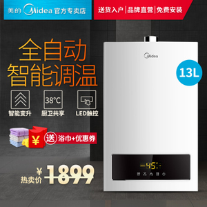 Midea/美的 JSQ25-H5