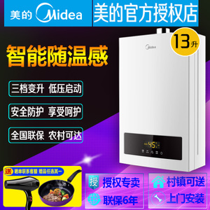 Midea/美的 JSQ25-H5