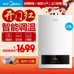 Midea/美的 JSQ25-H5