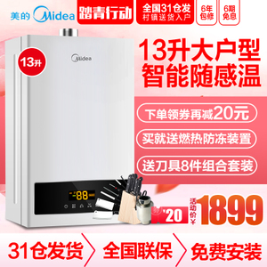 Midea/美的 JSQ25-H5