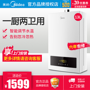 Midea/美的 JSQ25-H5