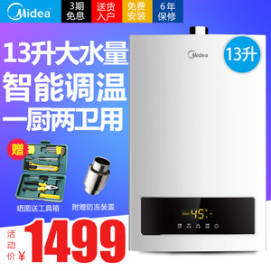 Midea/美的 JSQ25-H5