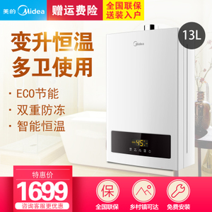 Midea/美的 JSQ25-H5