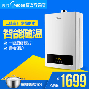 Midea/美的 JSQ25-H5