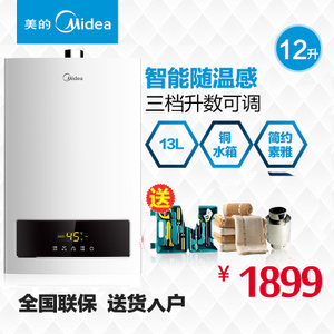 Midea/美的 JSQ25-H5