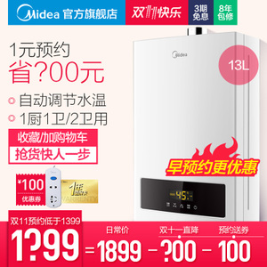 Midea/美的 JSQ25-H5