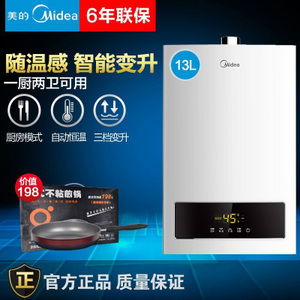 Midea/美的 JSQ25-H5