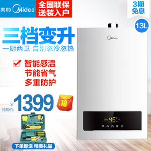 Midea/美的 JSQ25-H5