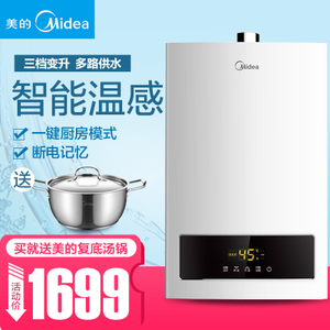 Midea/美的 JSQ25-H5