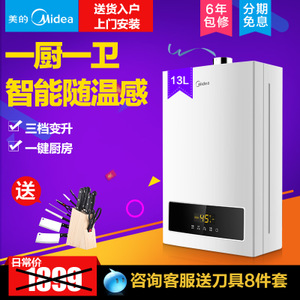 Midea/美的 JSQ25-H5