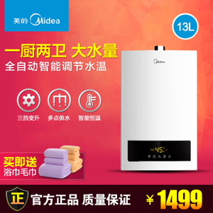 Midea/美的 JSQ25-H5