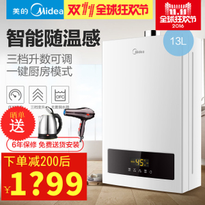 Midea/美的 JSQ25-H5